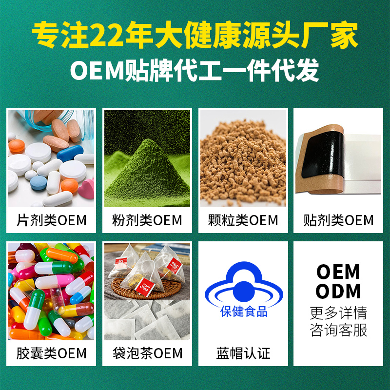 Weight loss product OEM processing